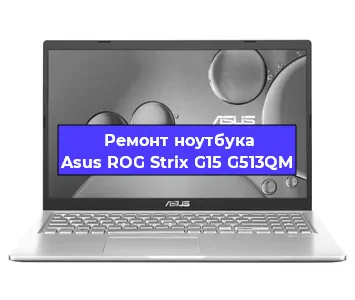 Замена батарейки bios на ноутбуке Asus ROG Strix G15 G513QM в Челябинске